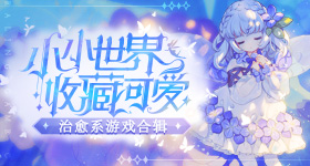 爬山搭子不要找六七岁小孩